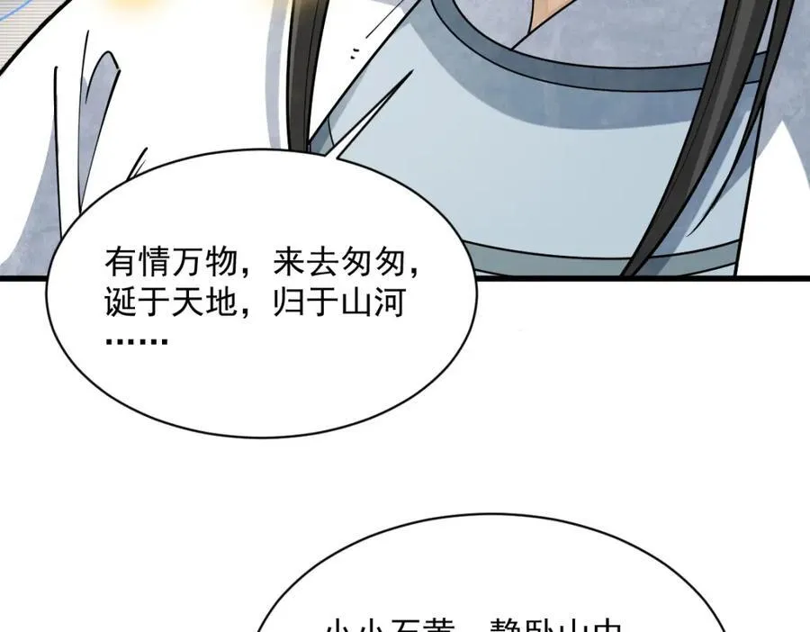 第292话90