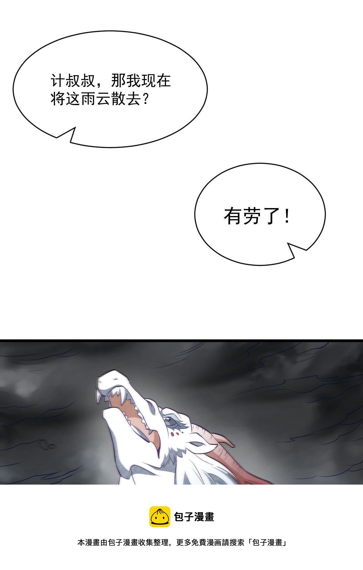 第183话49