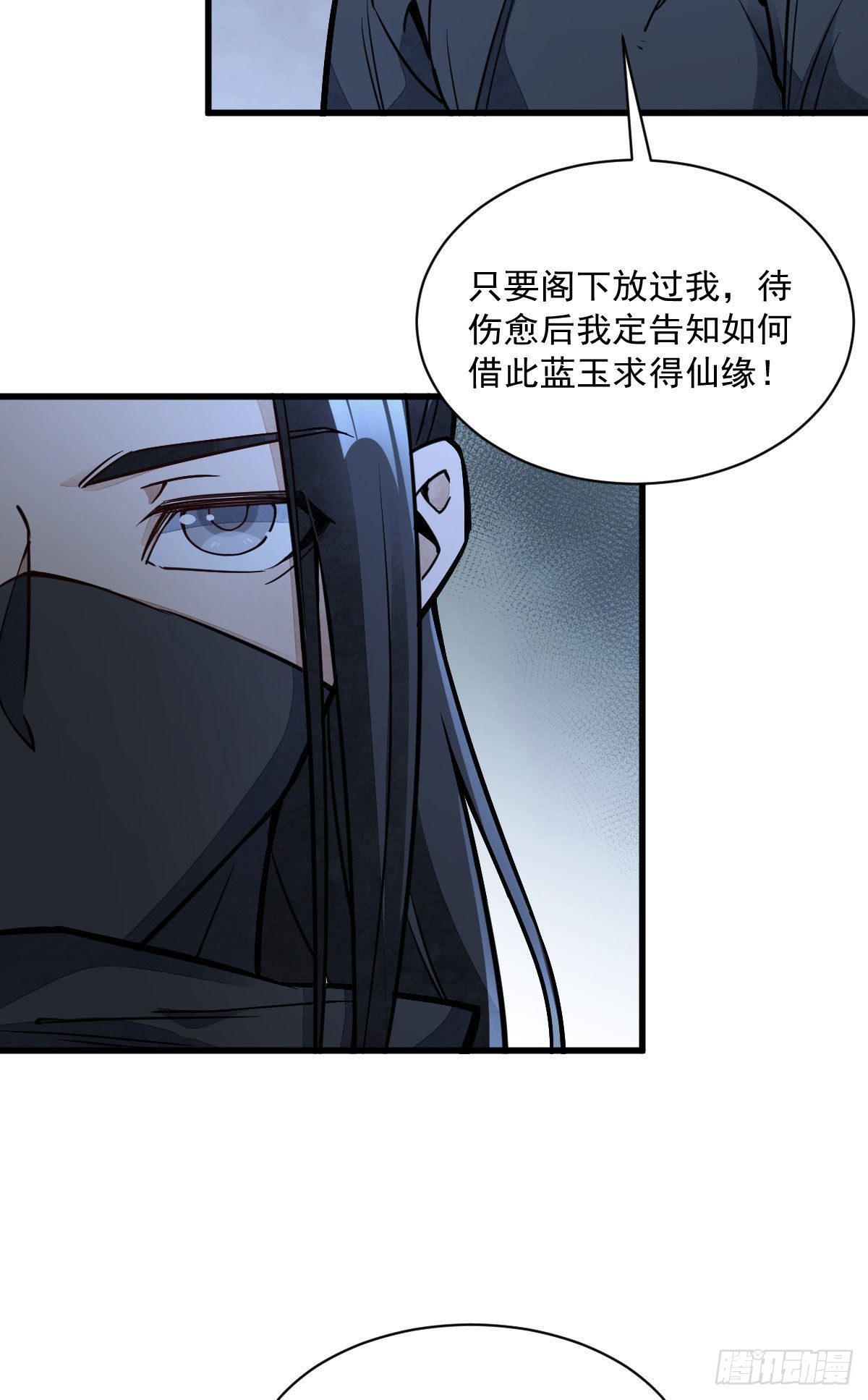 第26话16