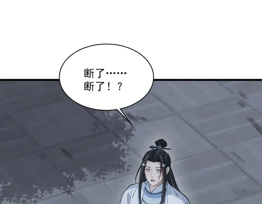 第279话29