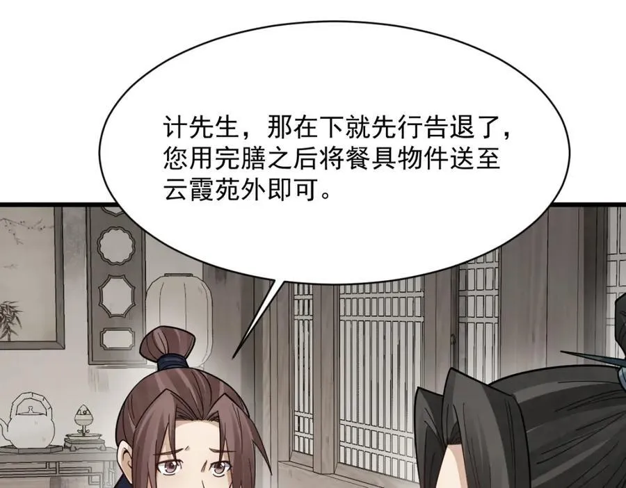 第294话5