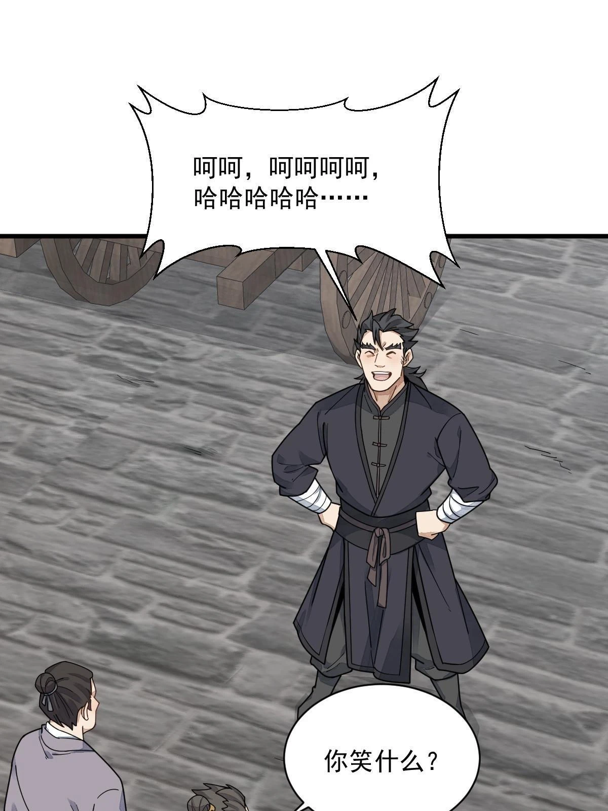 第195话52