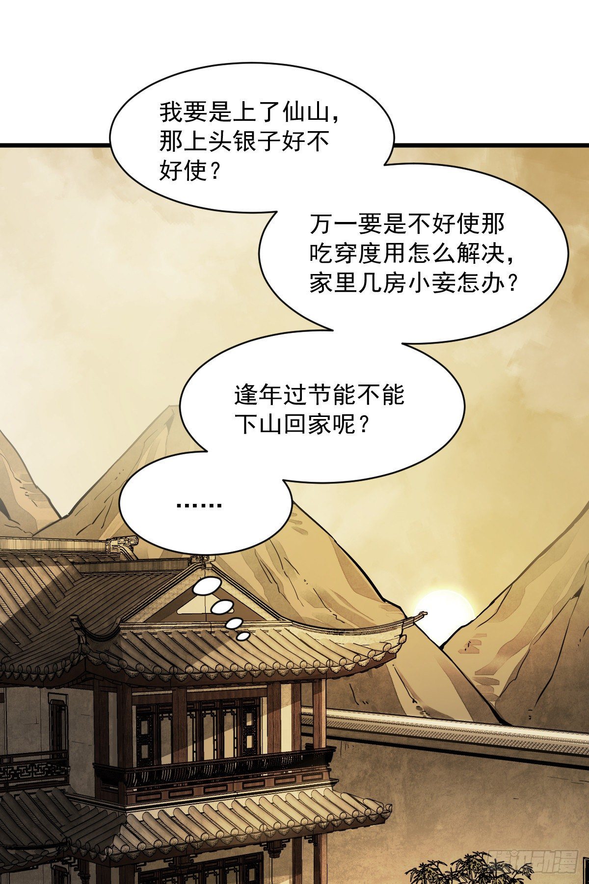 第42话42