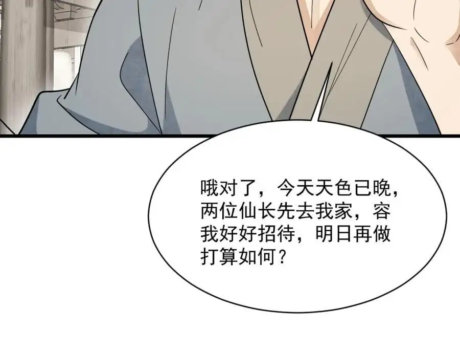 第274话67