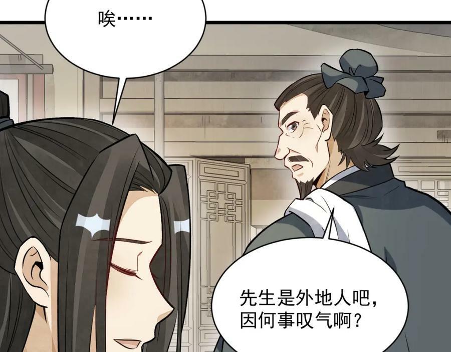 第226话103