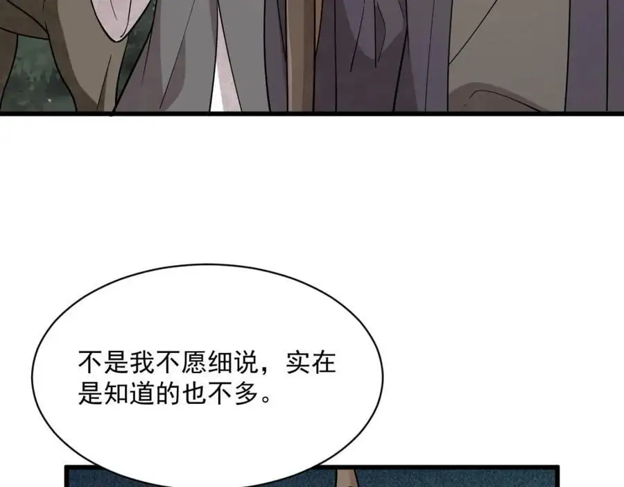 第274话23