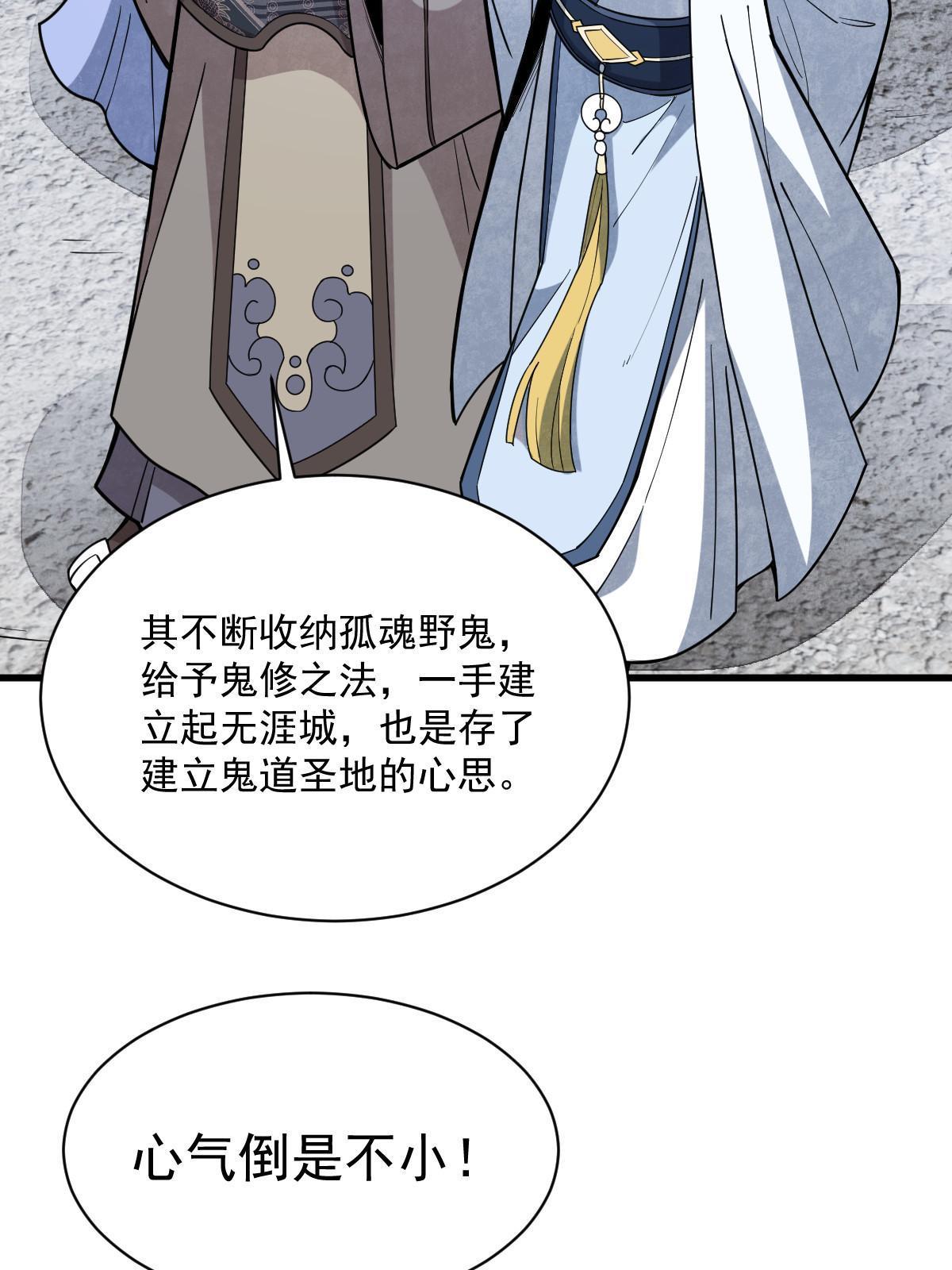 第170话59