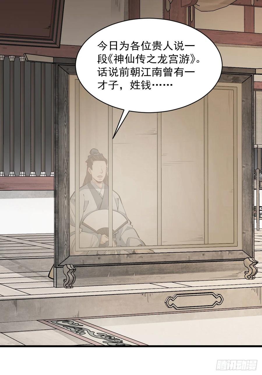 第93话32