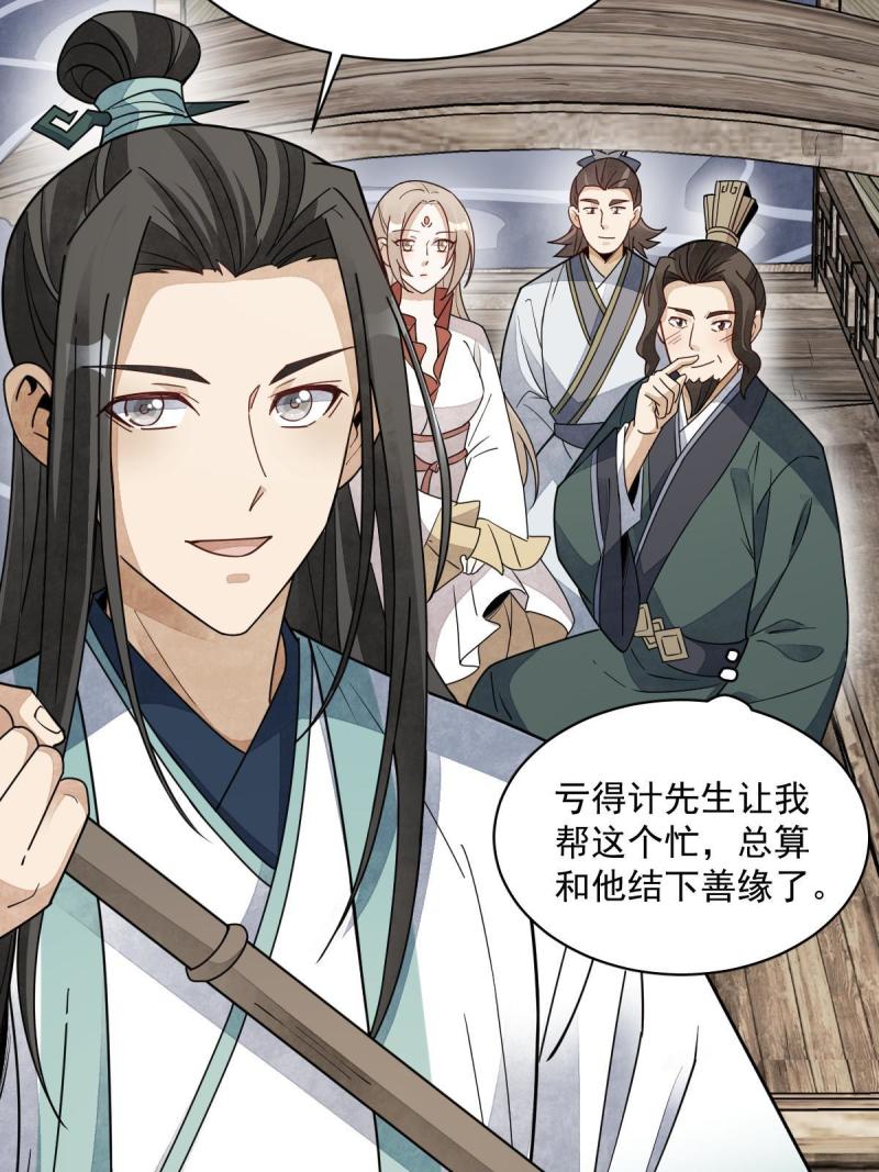 第146话19