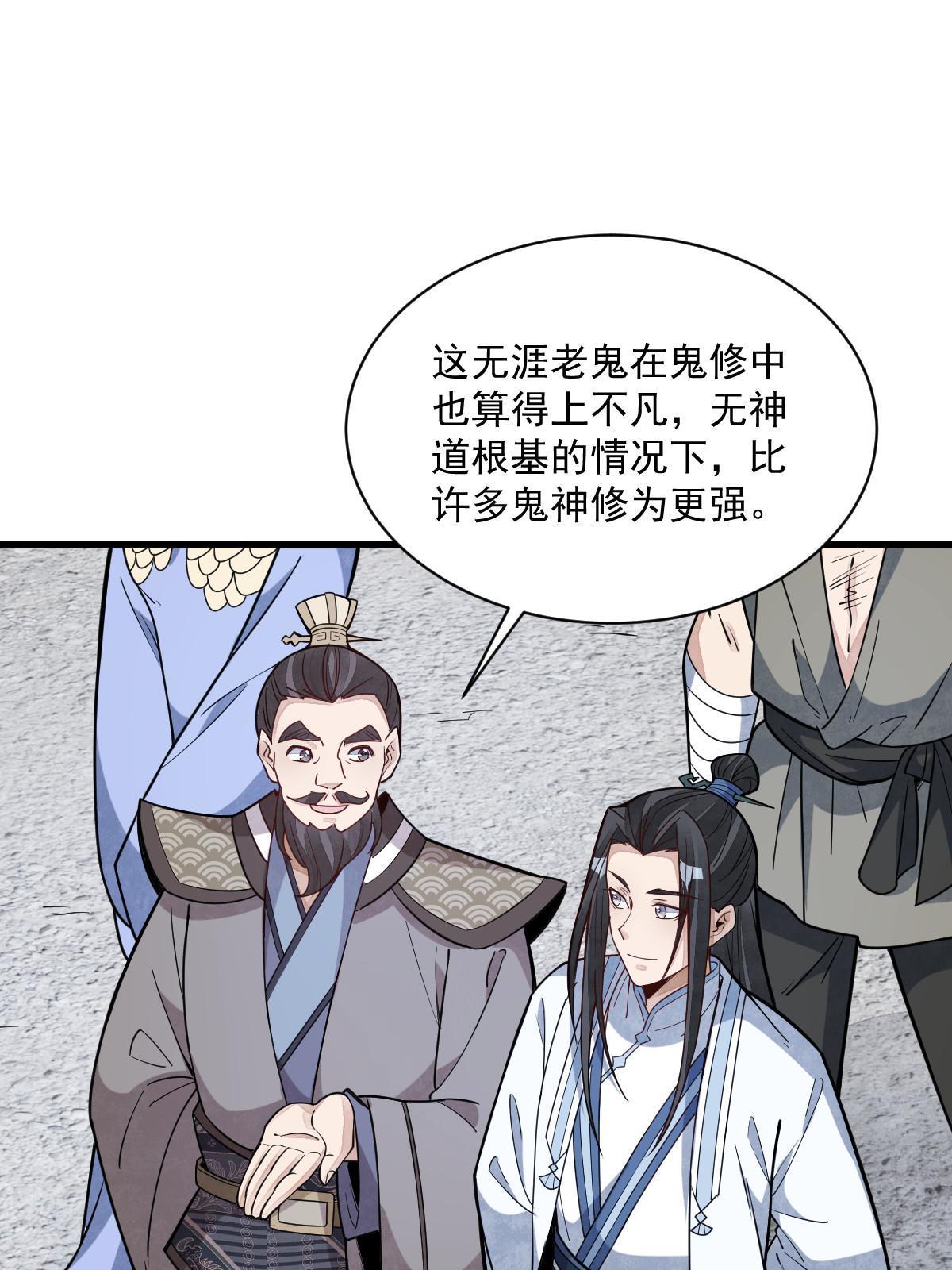 第170话58