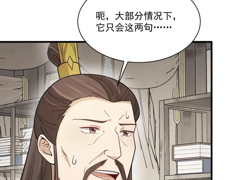 第276话111