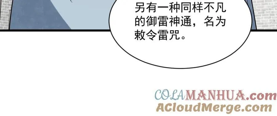 第280话40