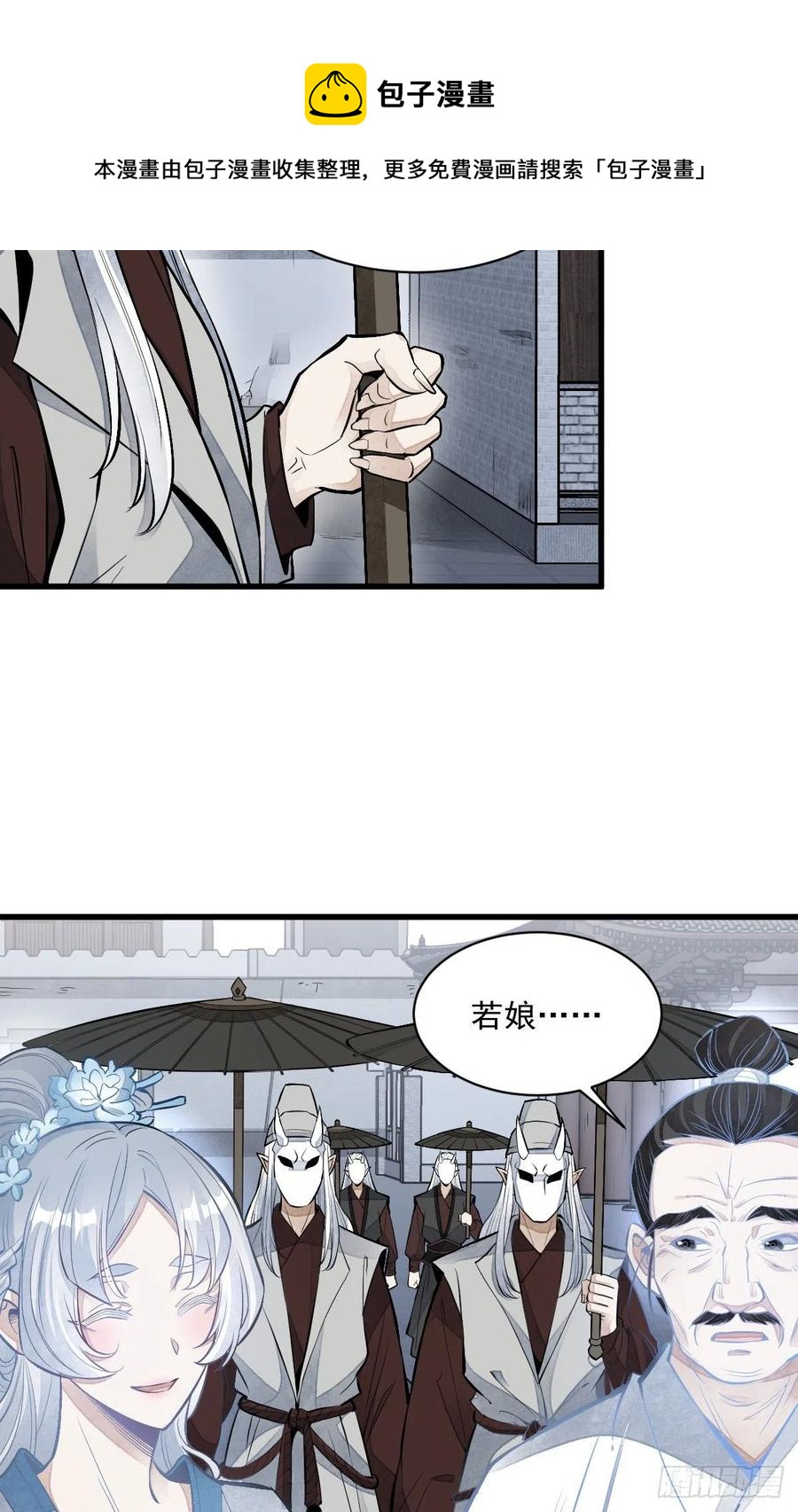 第84话4