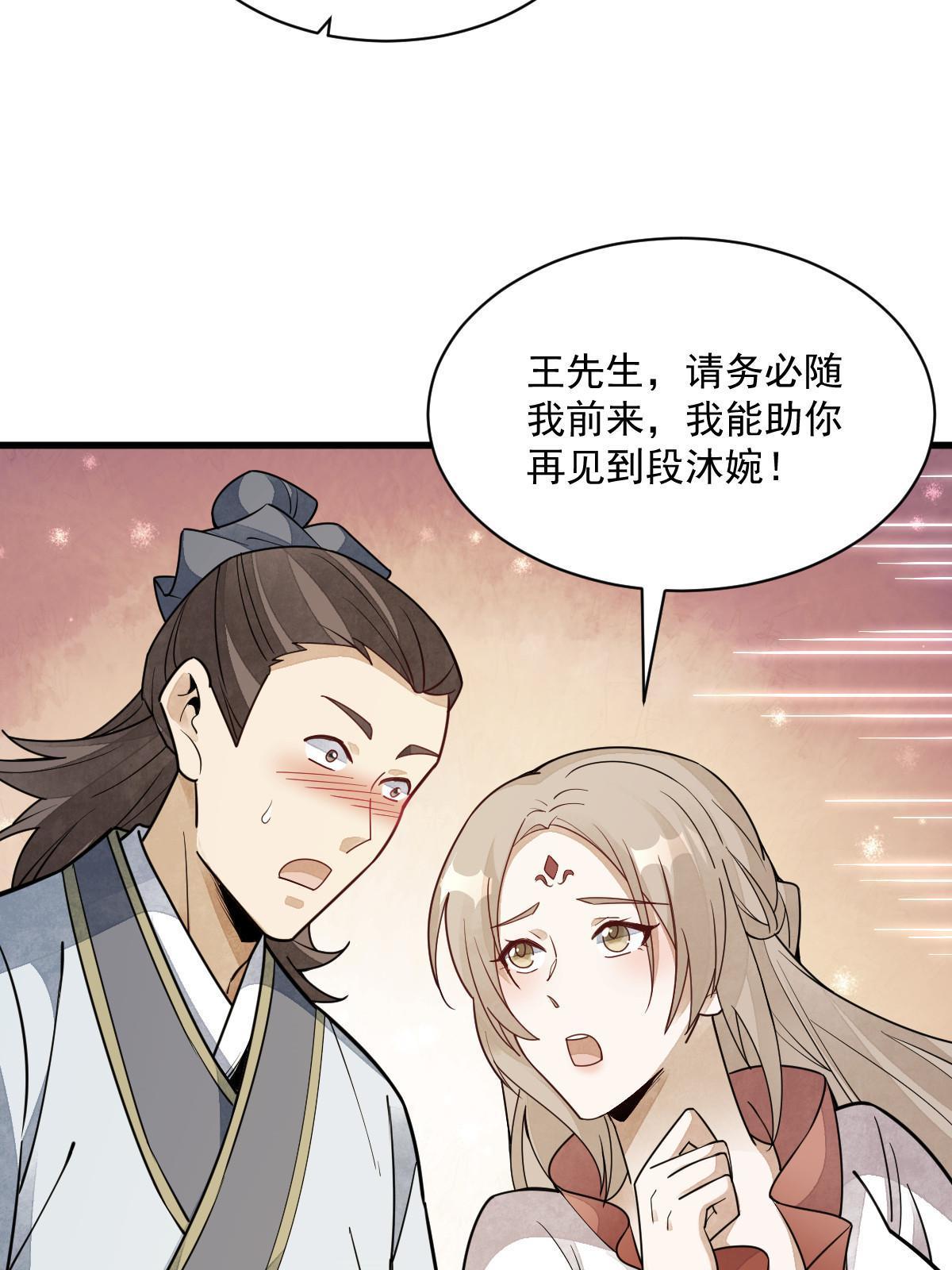 第142话22