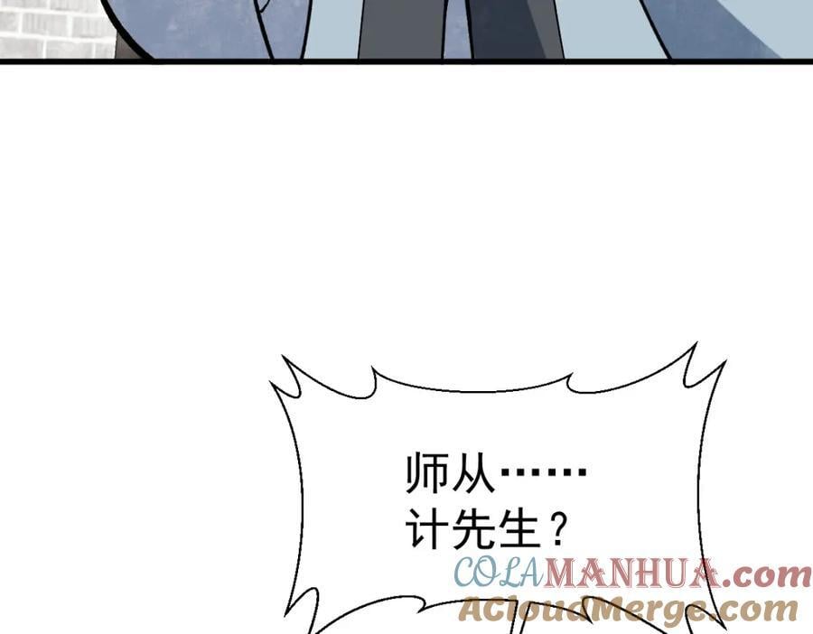 第241话68