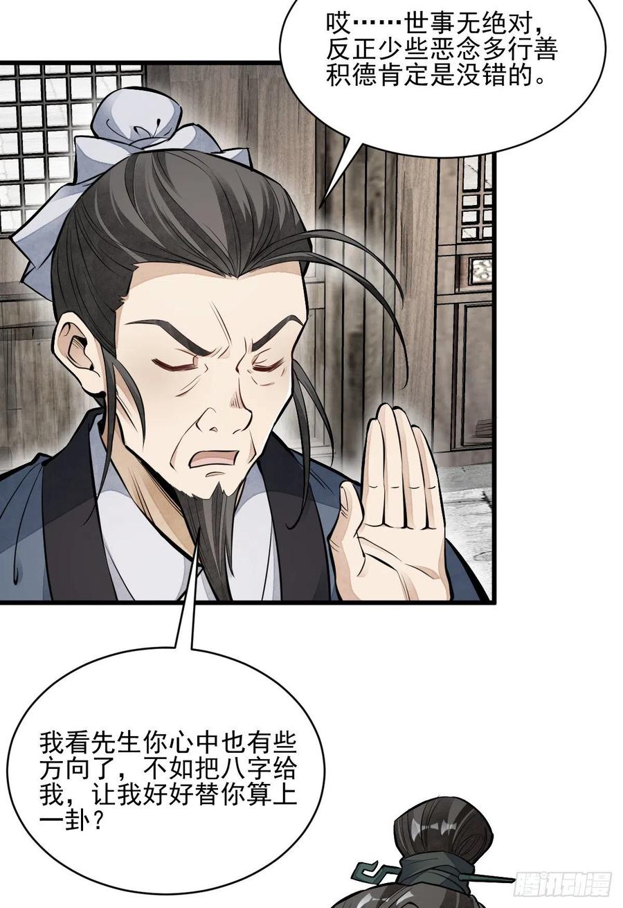 第98话5