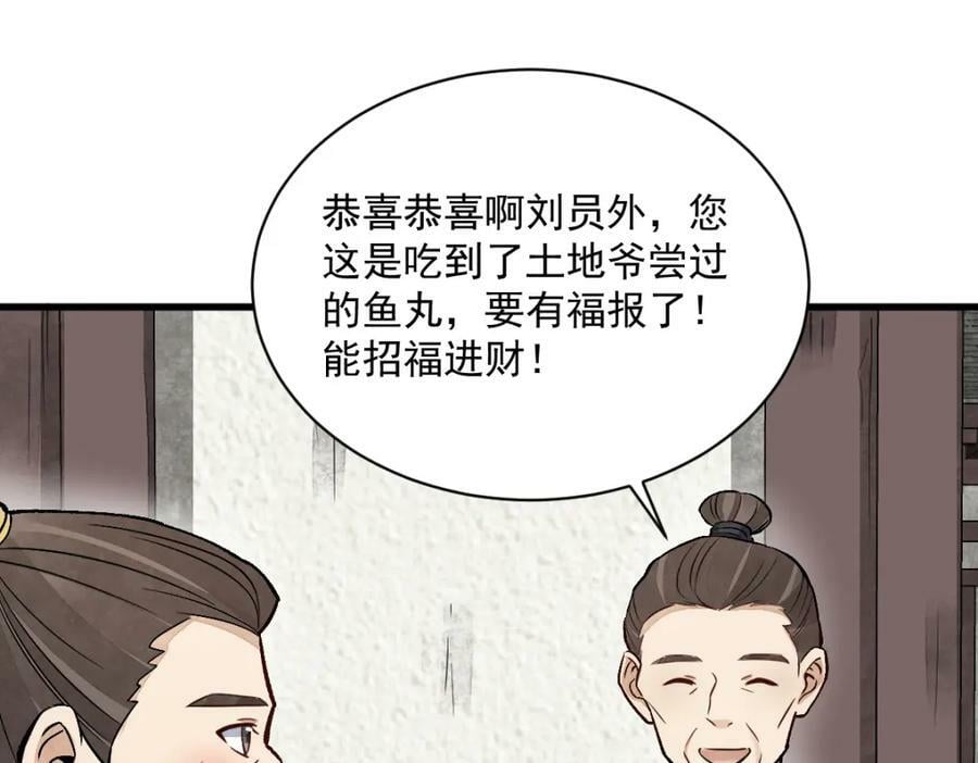 第215话29