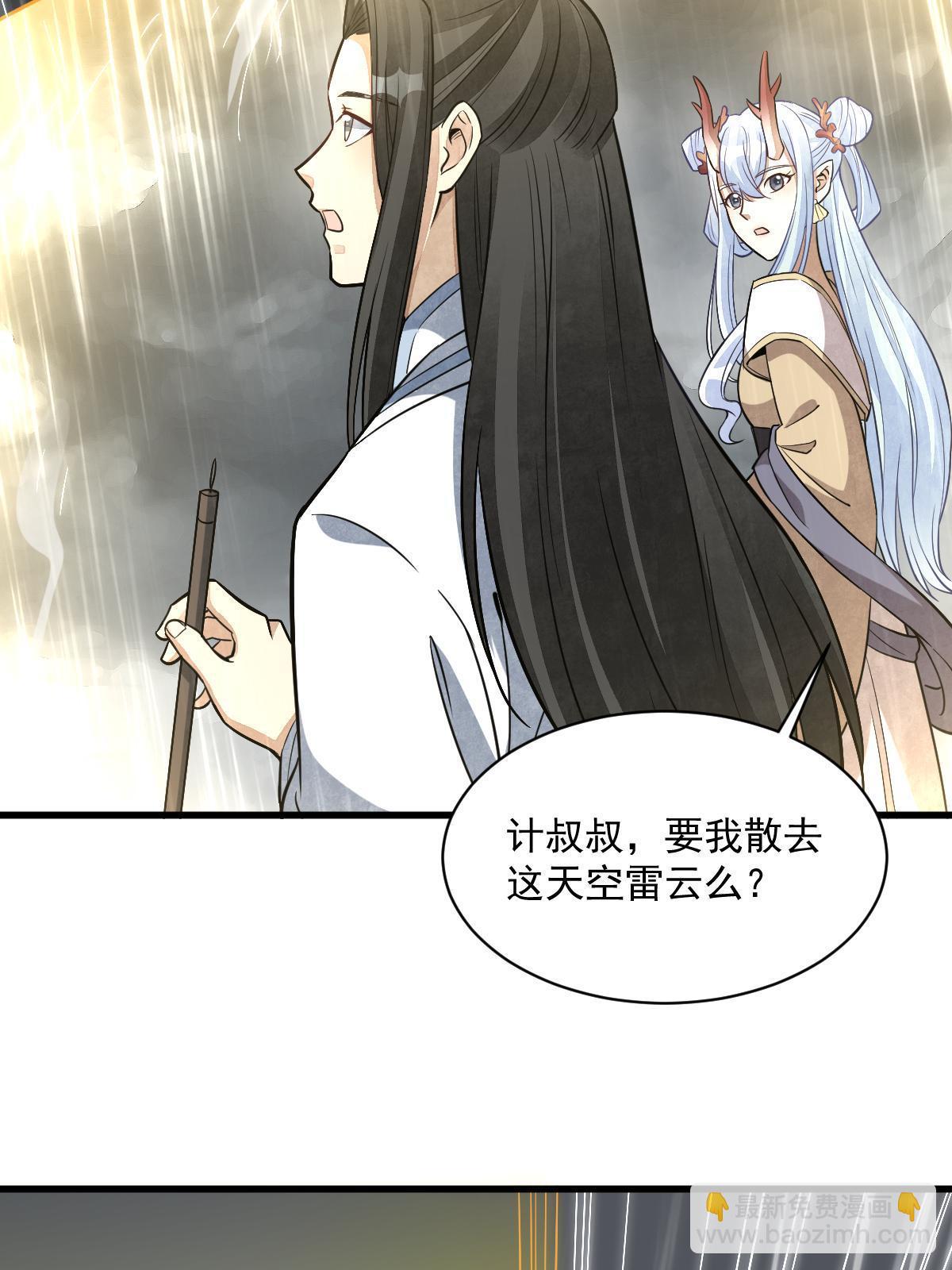 第183话41