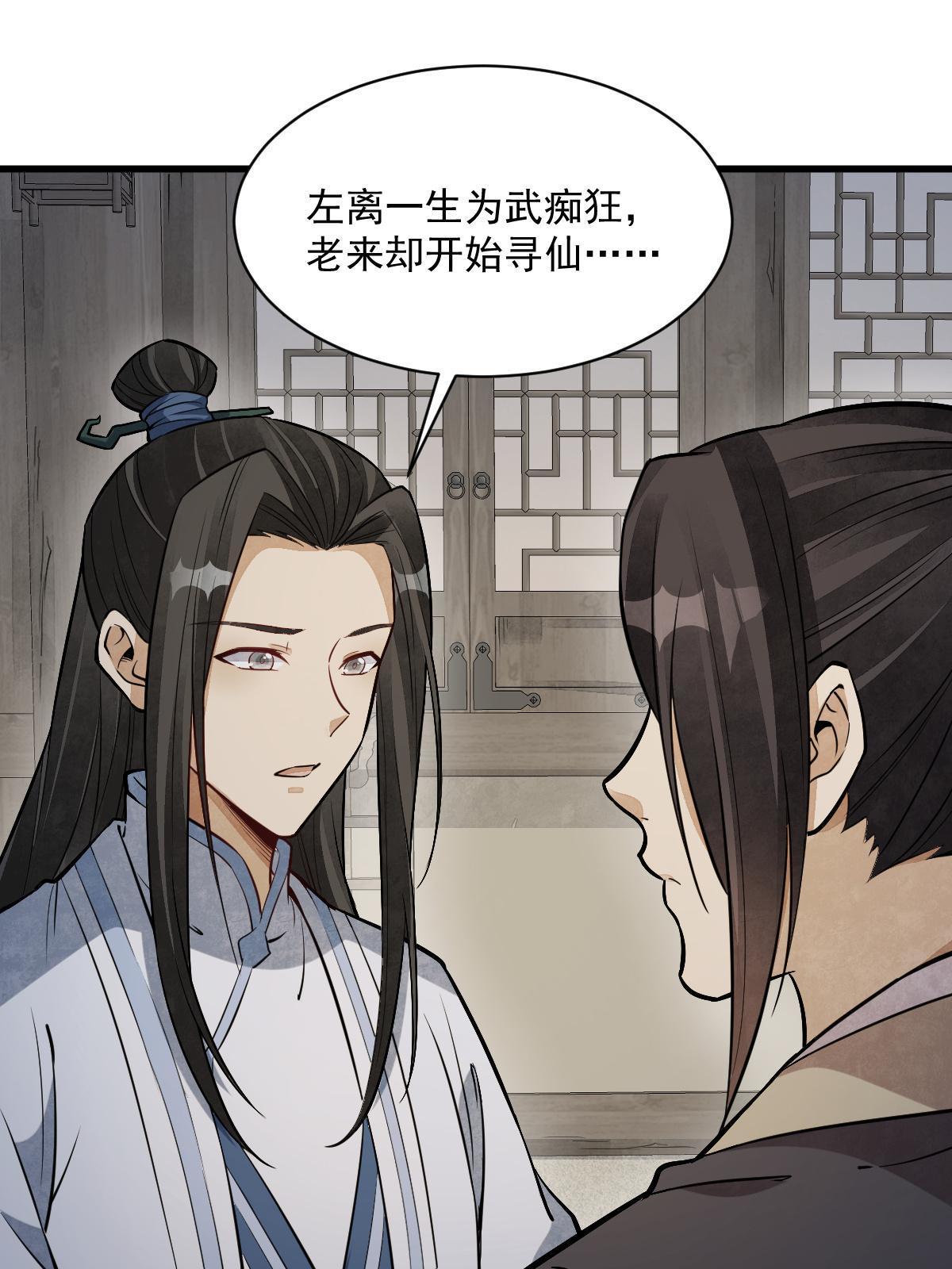 第177话51