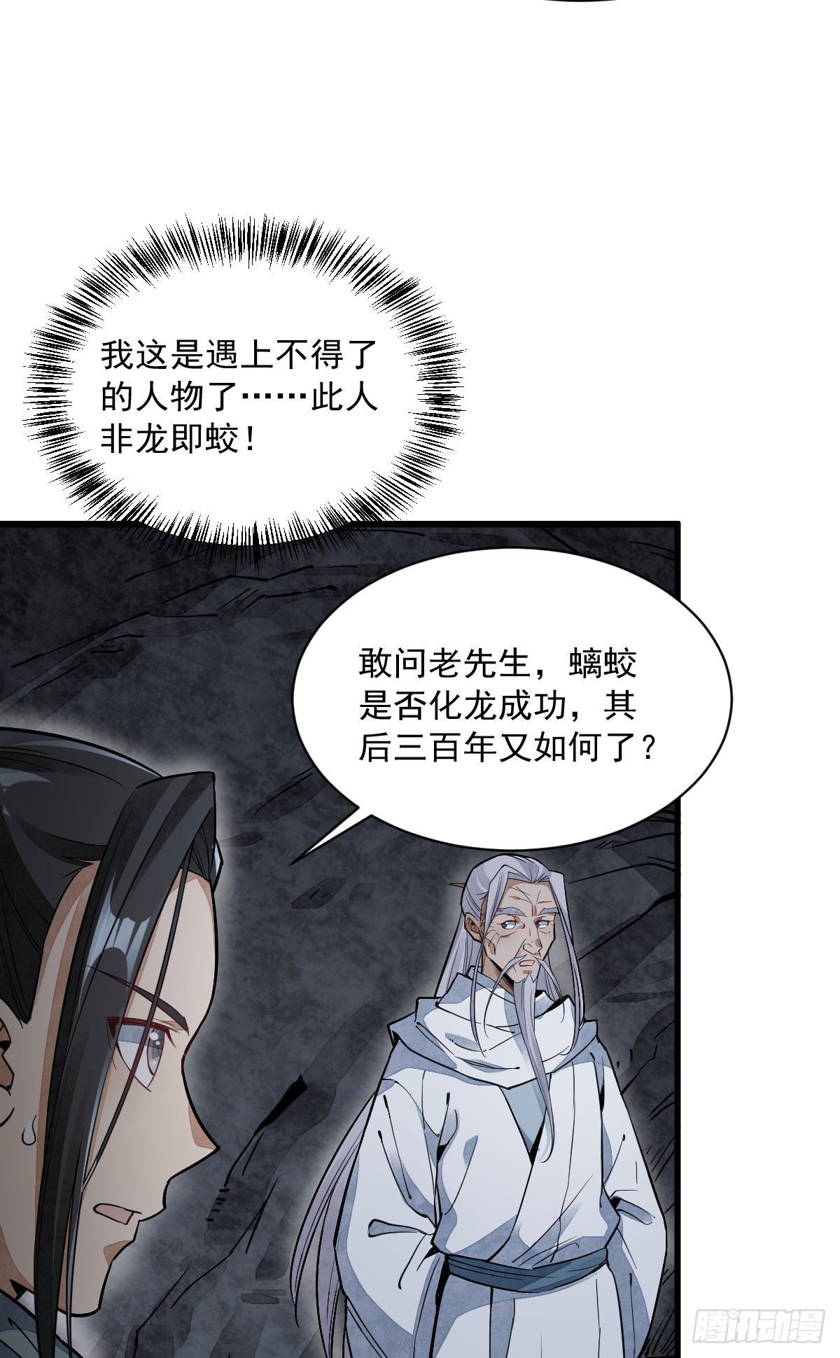 第34话26