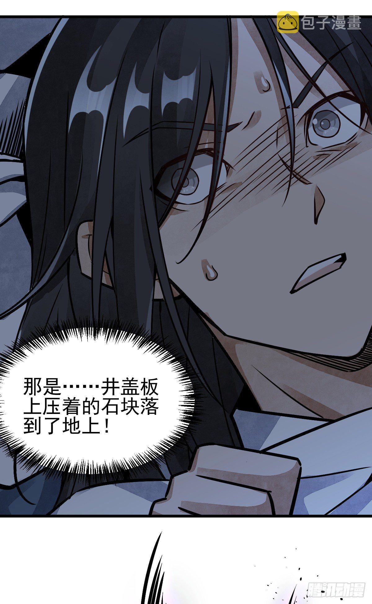 第9话8