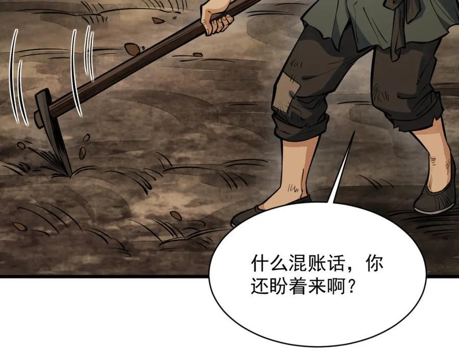 第248话6