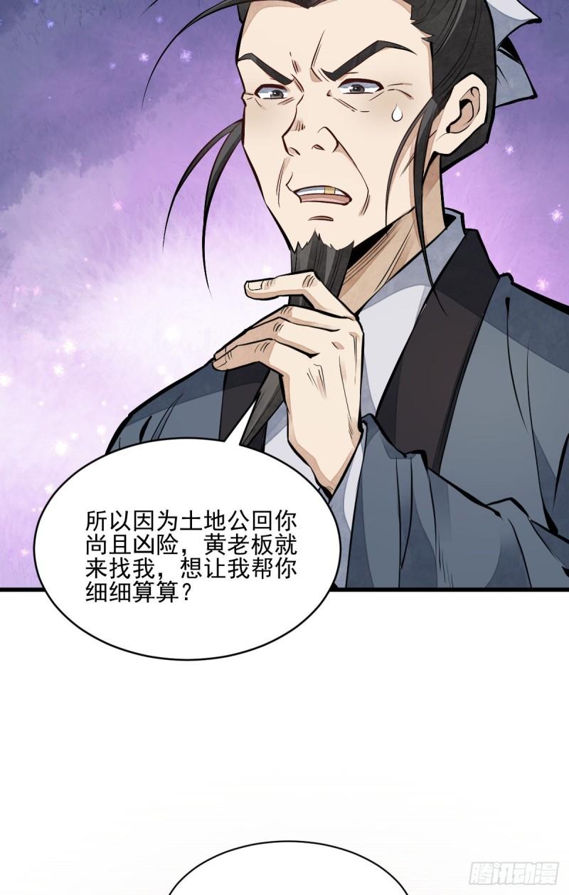 第101话27
