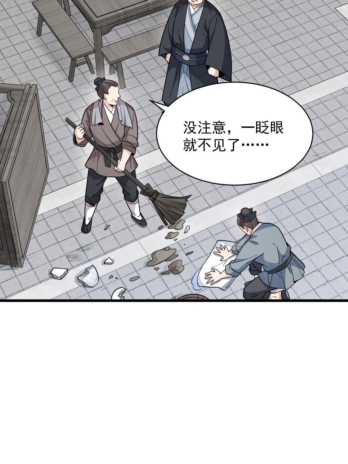 第170话17