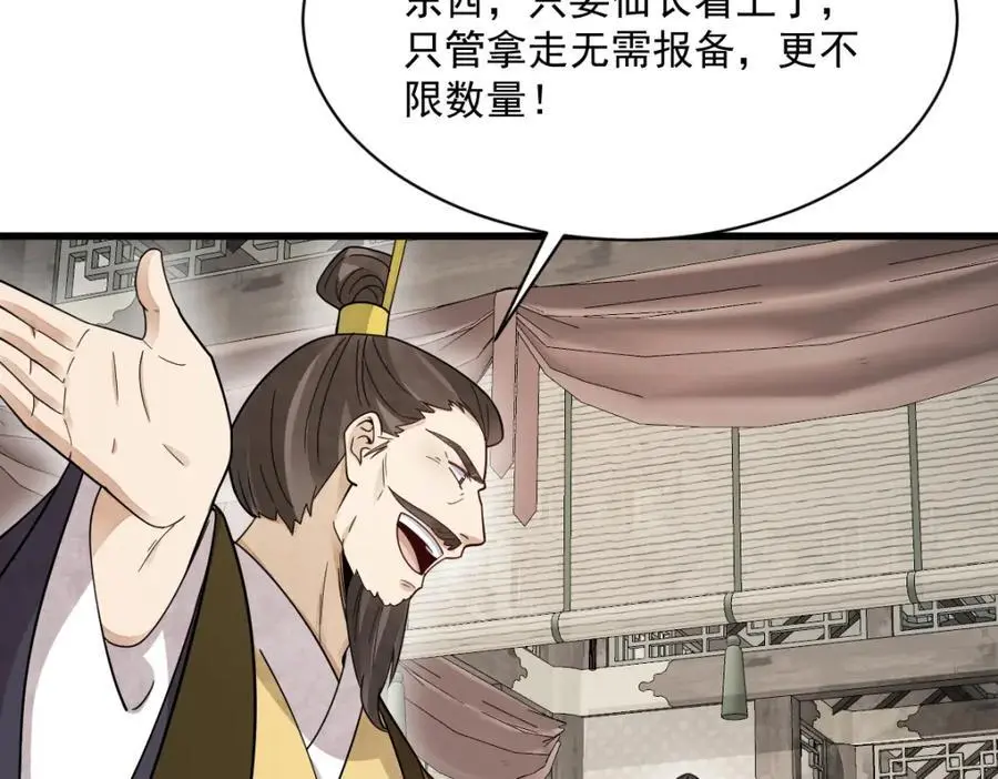 第278话9
