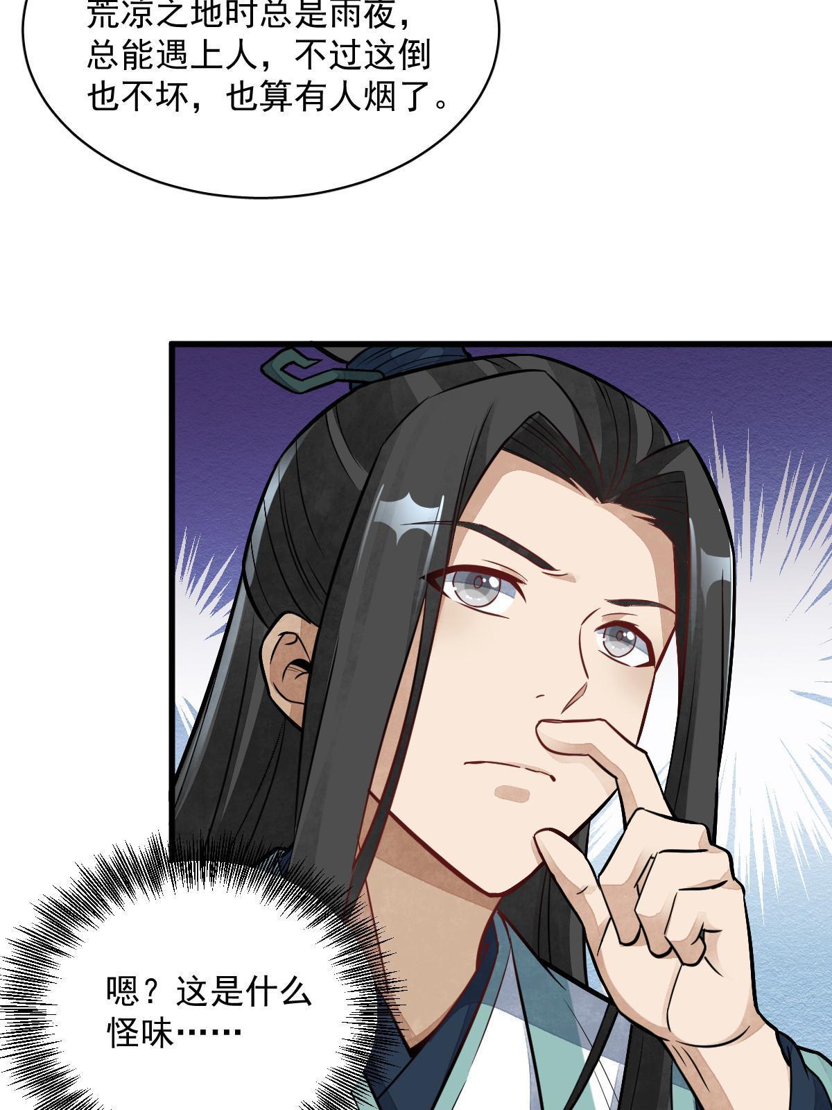 第157话23
