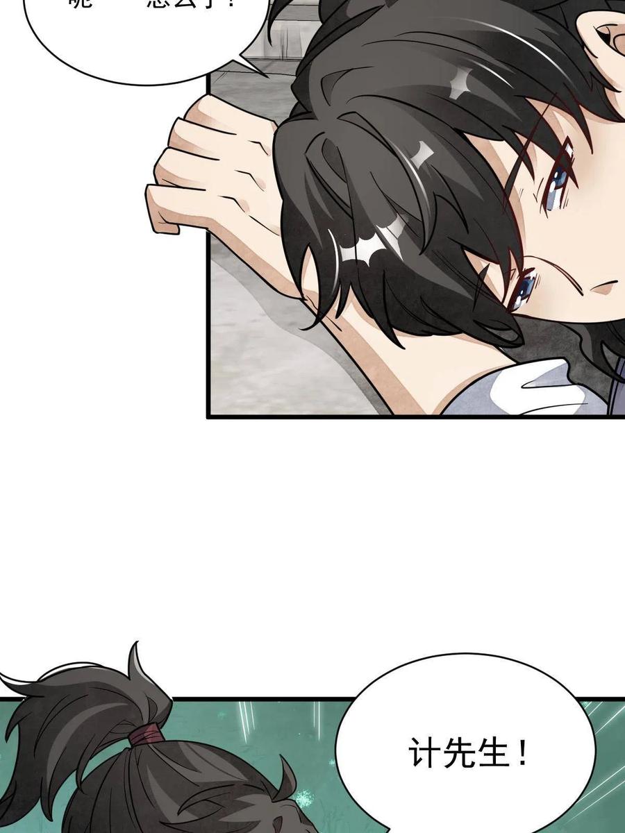 第117话7