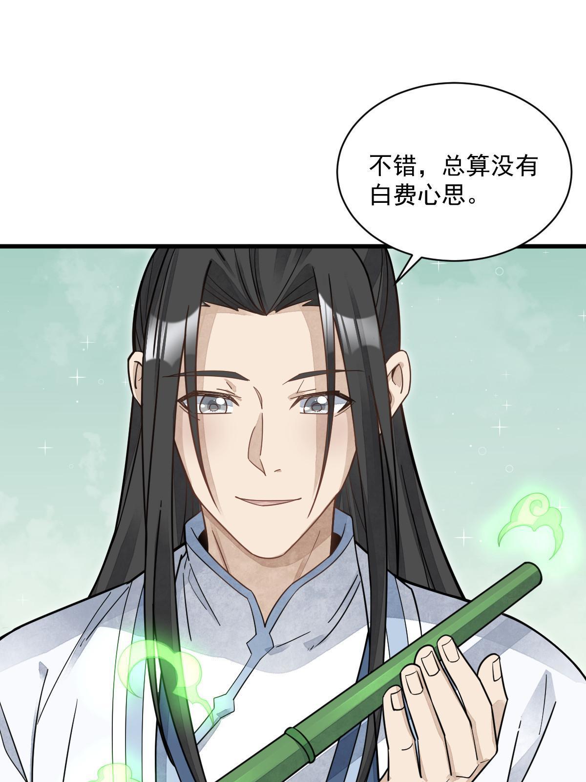 第184话37
