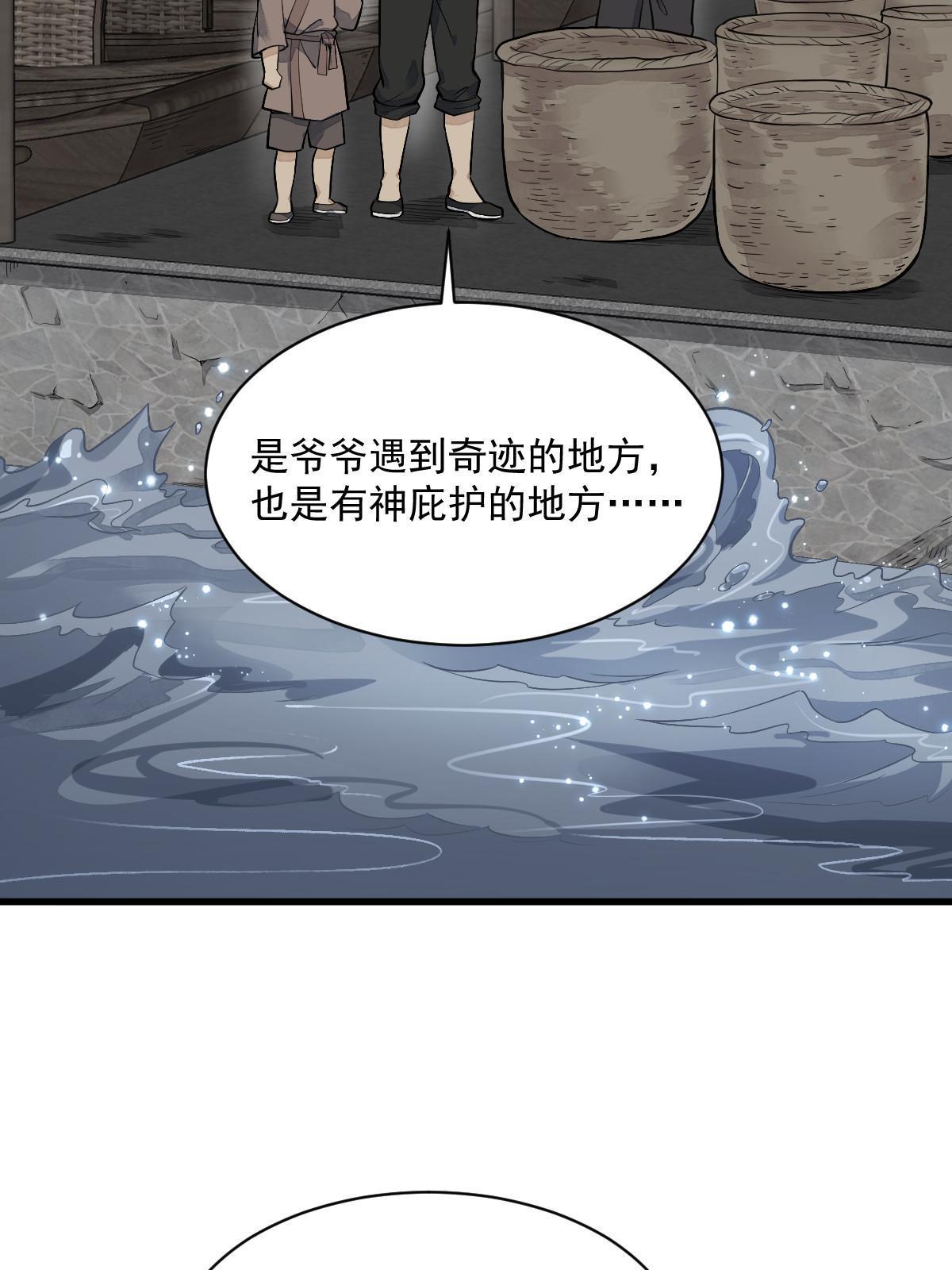 第180话5