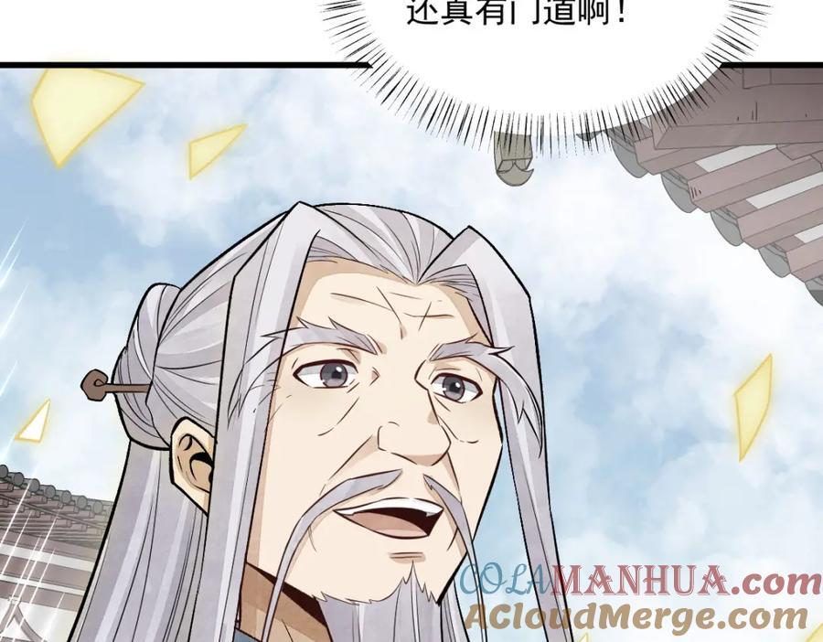 第237话84