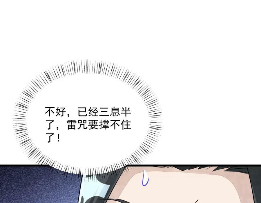 第221话97