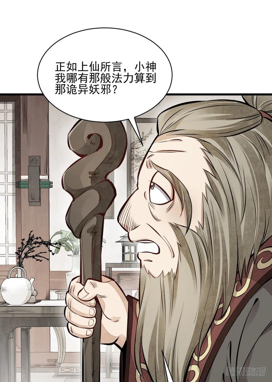 第103话17