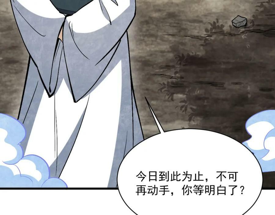 第209话78