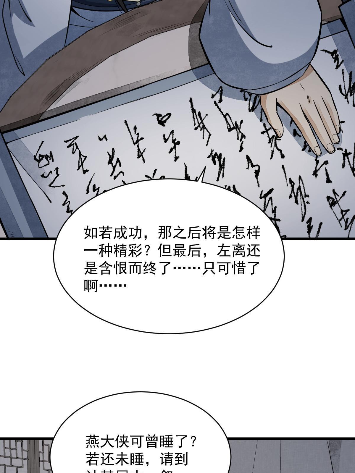 第177话40