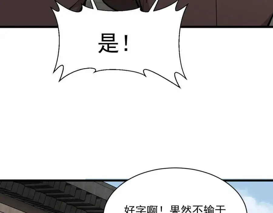 第254话53