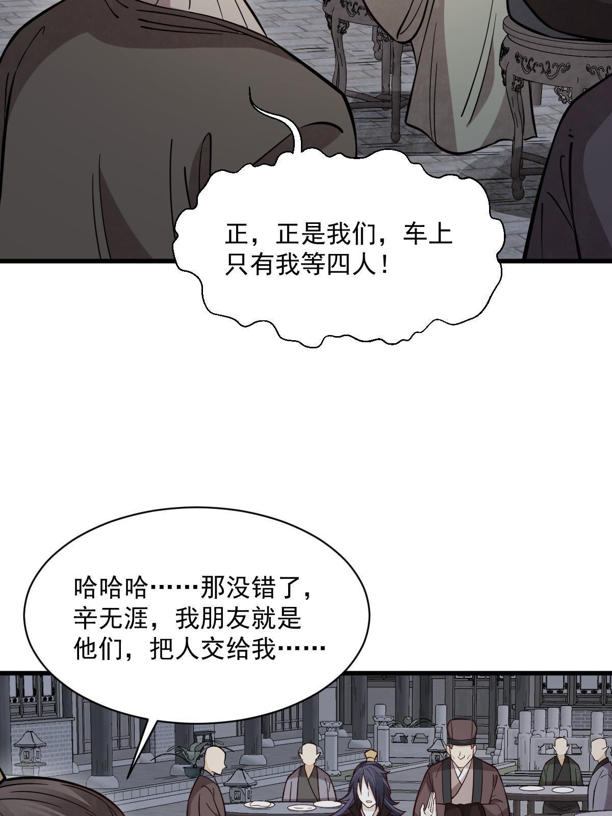 第172话22