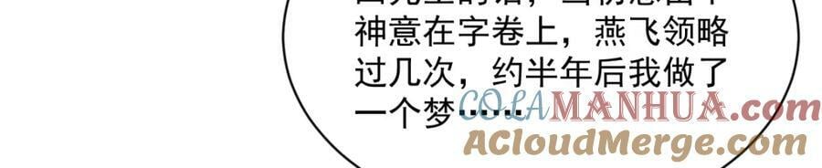 第210话4