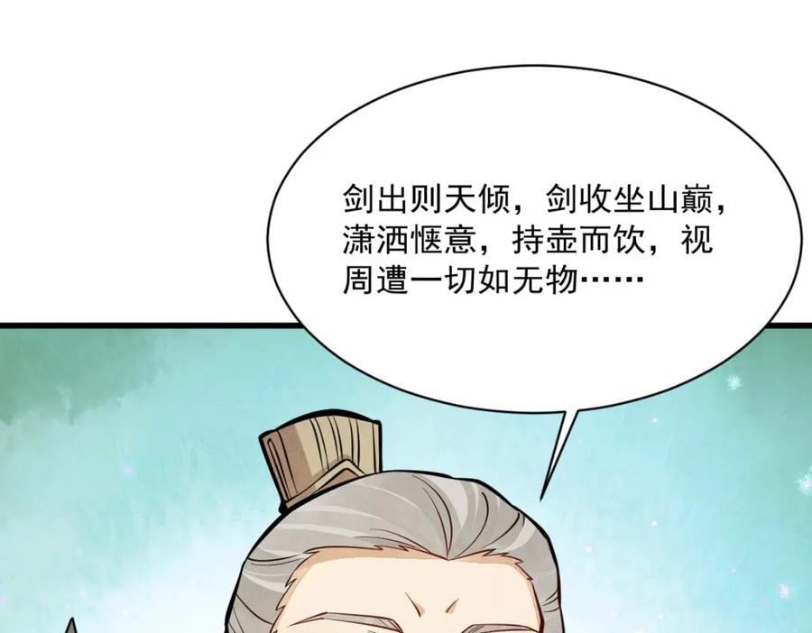 第245话69