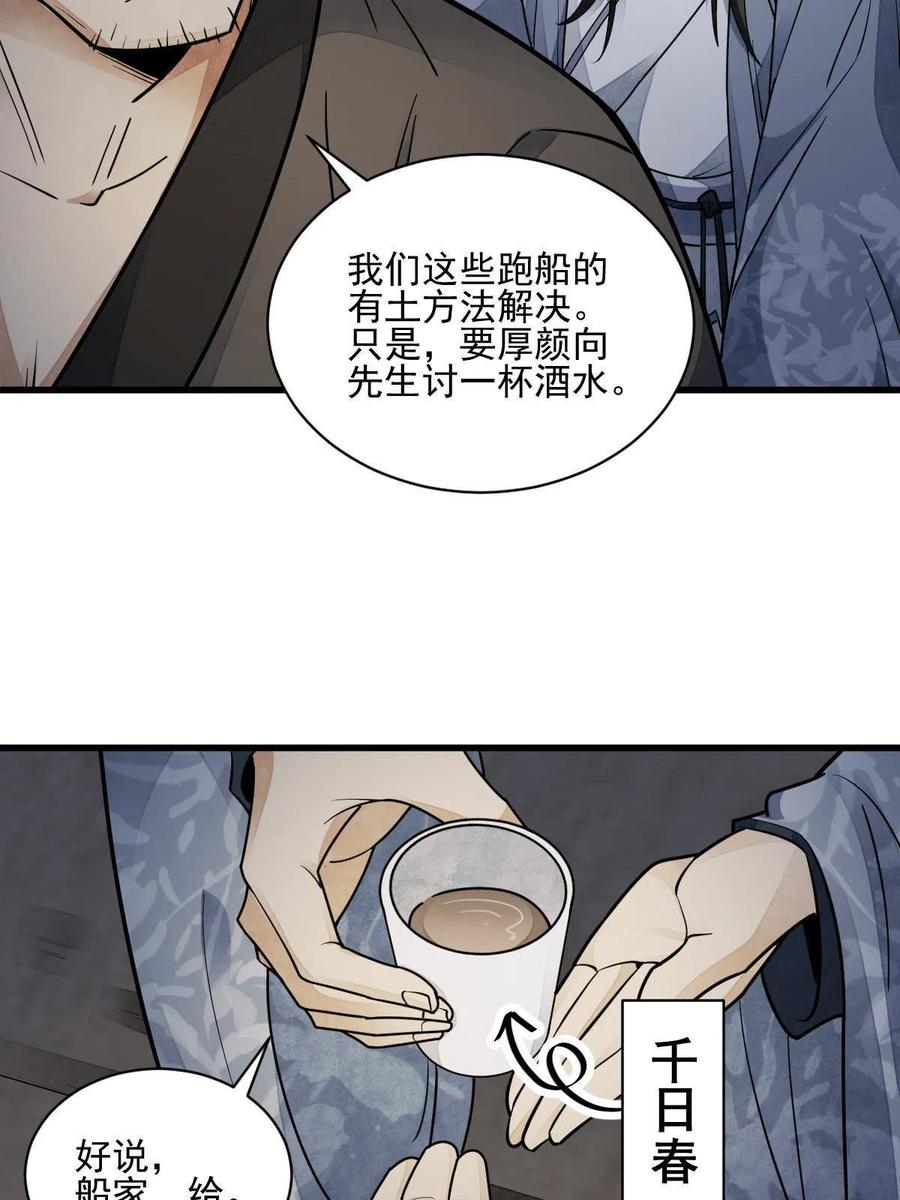 第117话43