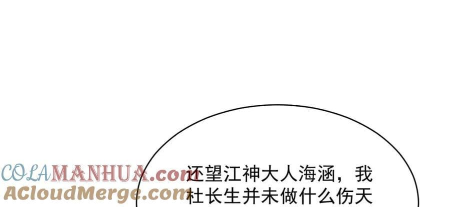 第241话112