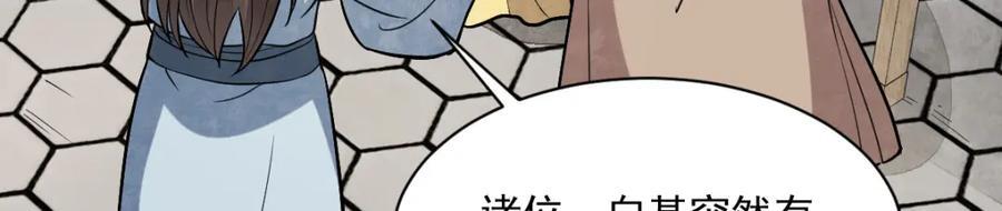 第239话19