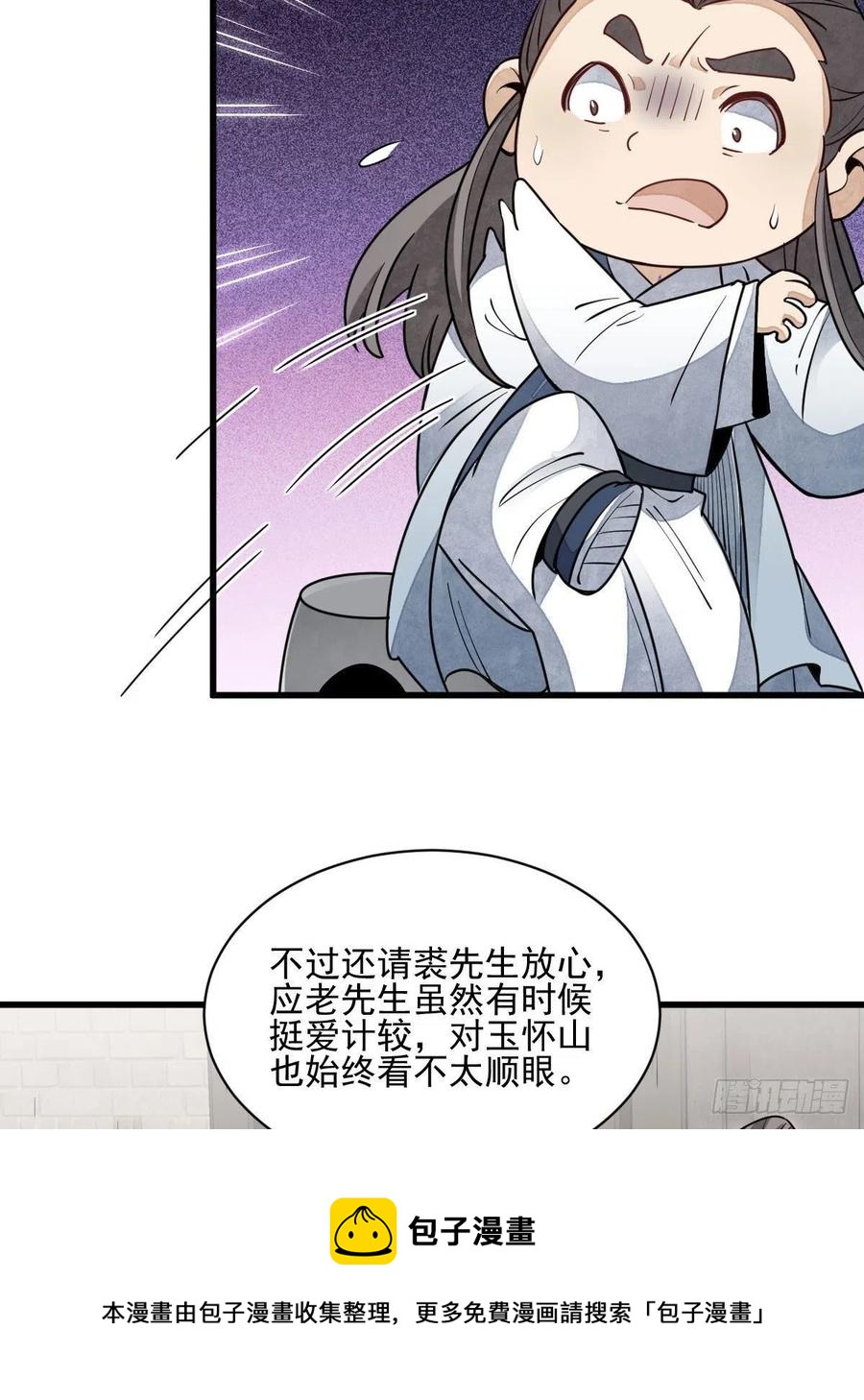 第112话8