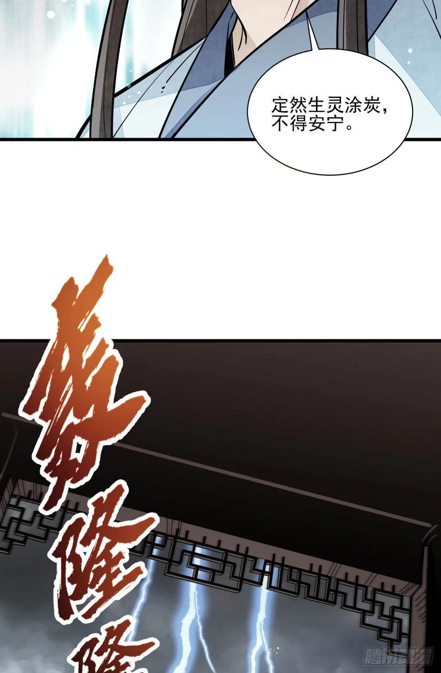 第105话22