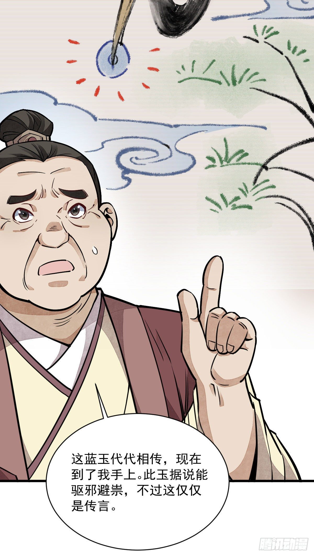 第26话5