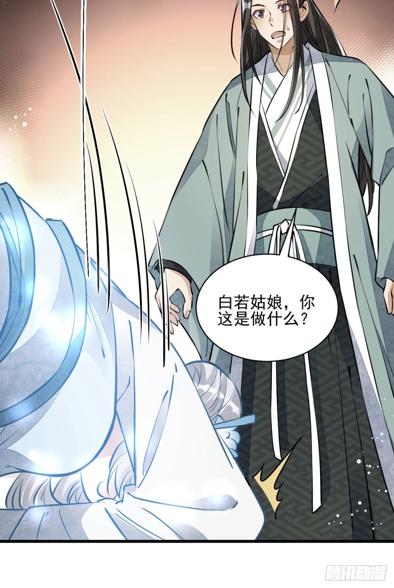 第85话30
