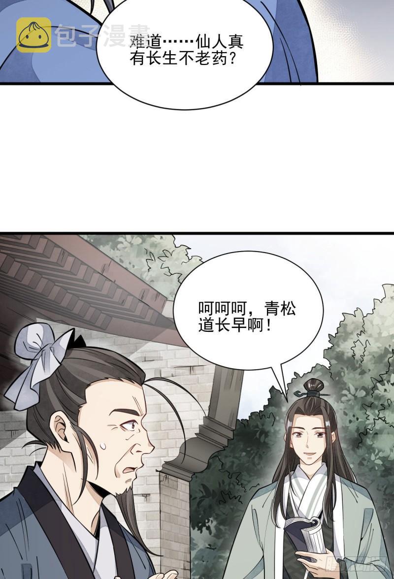 第100话31